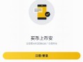 币安交易所app官方下载最新版-bian交易平台苹果地址