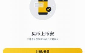 币安交易平台官方下载-币安交易平台正版app下载v2.45.7