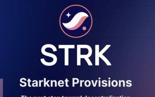 官方更新代币STRK分配！Starknet空投于昨日8点开放领取！